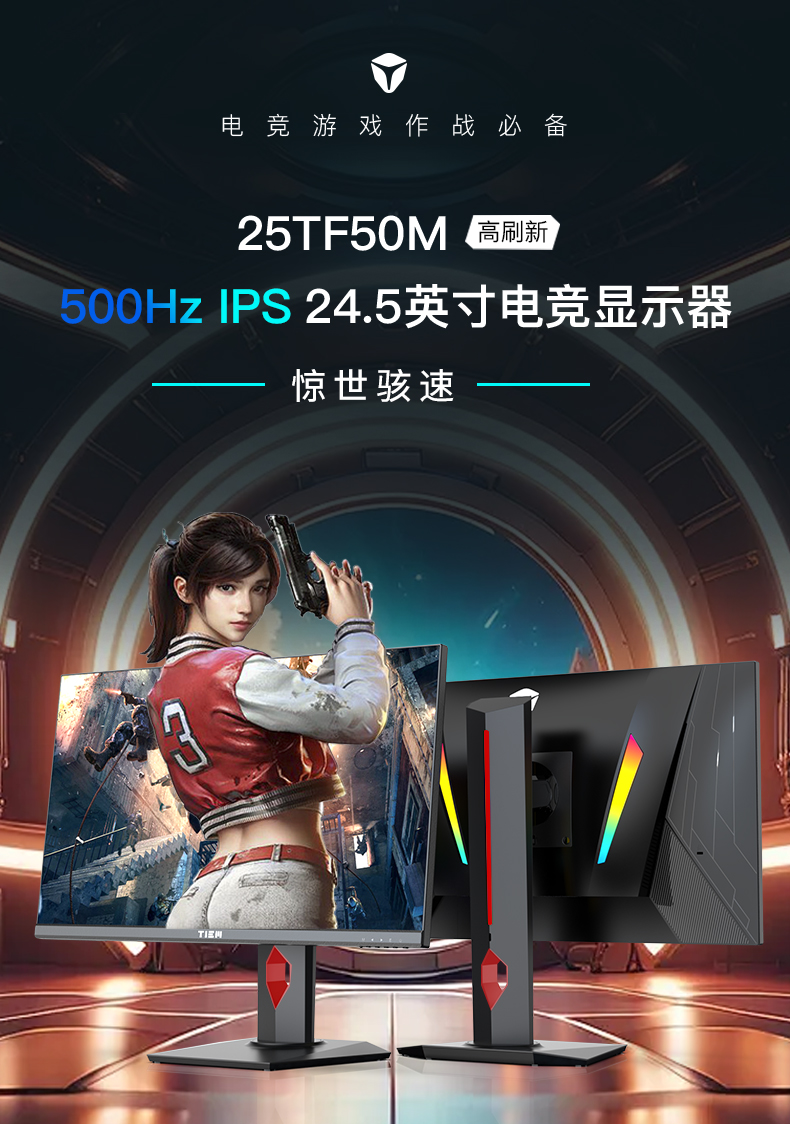 25TF50M详情页(ips)_01