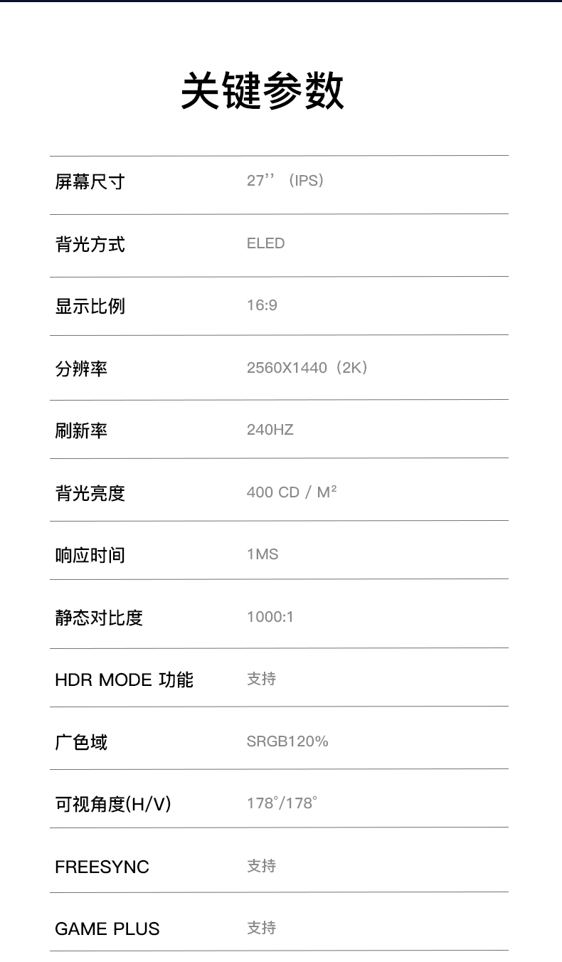 27TQ24J详情页(ips)_10